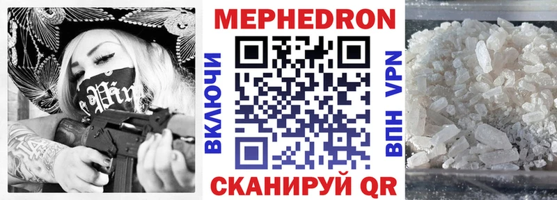 Мефедрон кристаллы закладки Анжеро-Судженск
